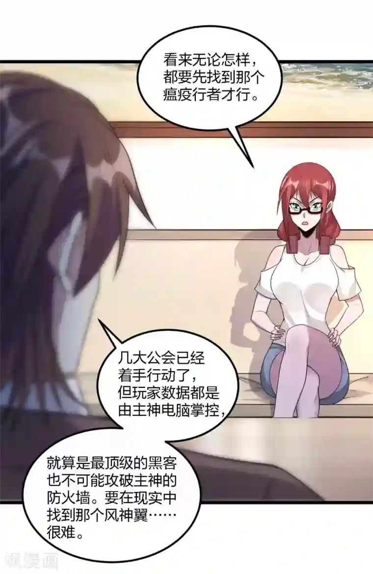 剑舞第161话 各方行动
