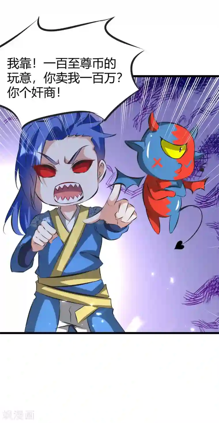 最强升级第188话 偷取地心火