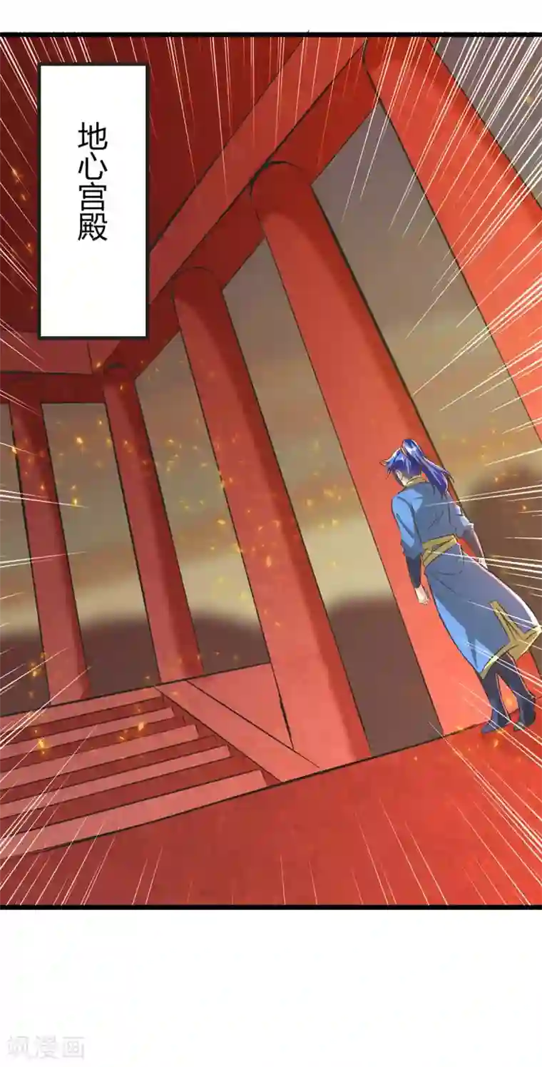 最强升级第188话 偷取地心火