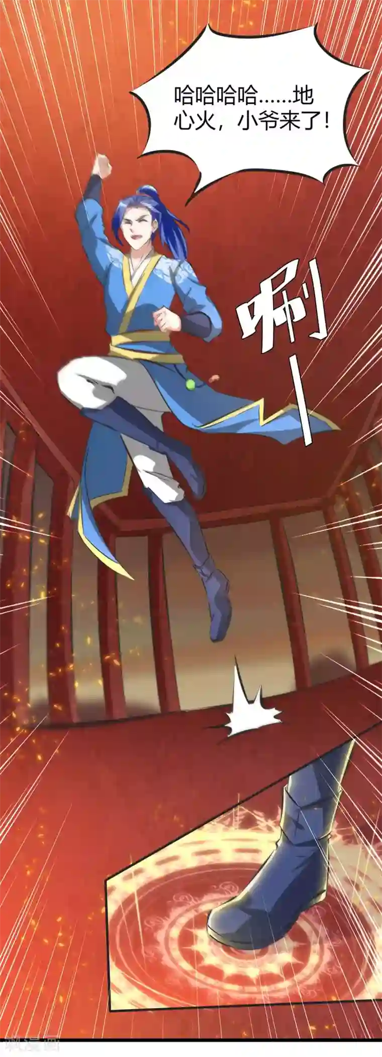 最强升级第188话 偷取地心火