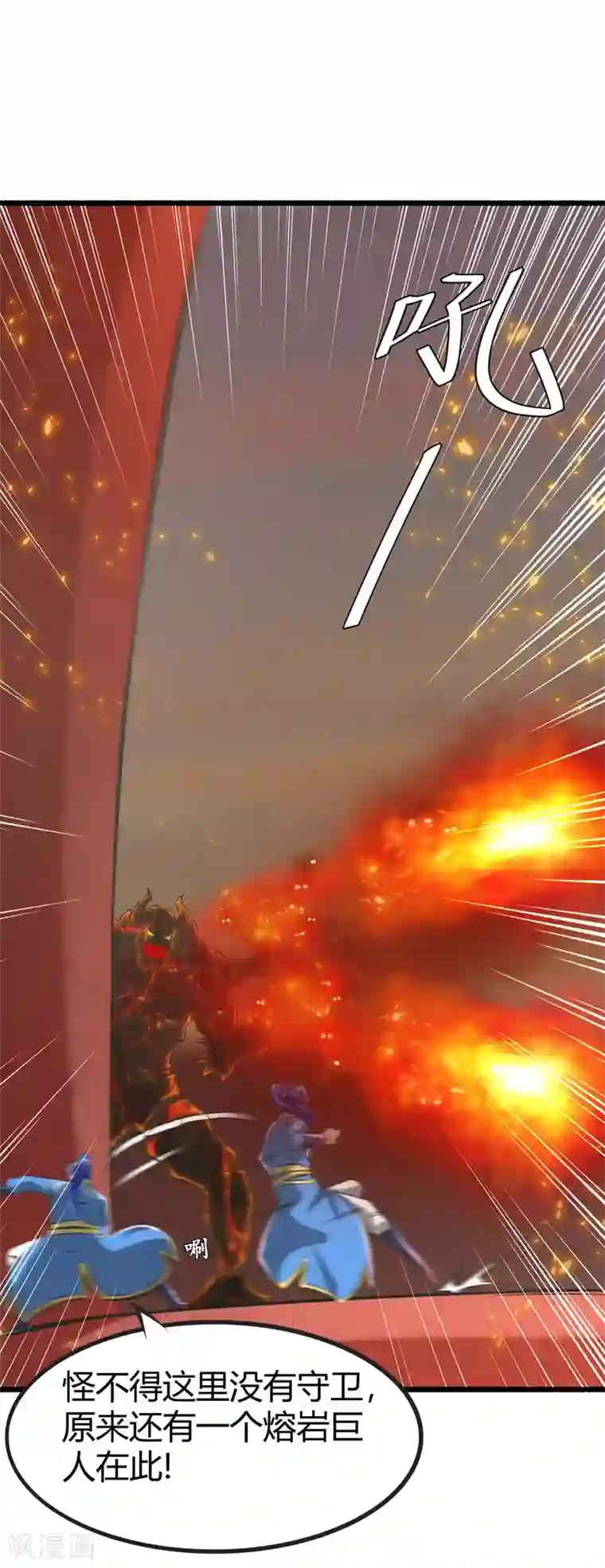 最强升级第188话 偷取地心火