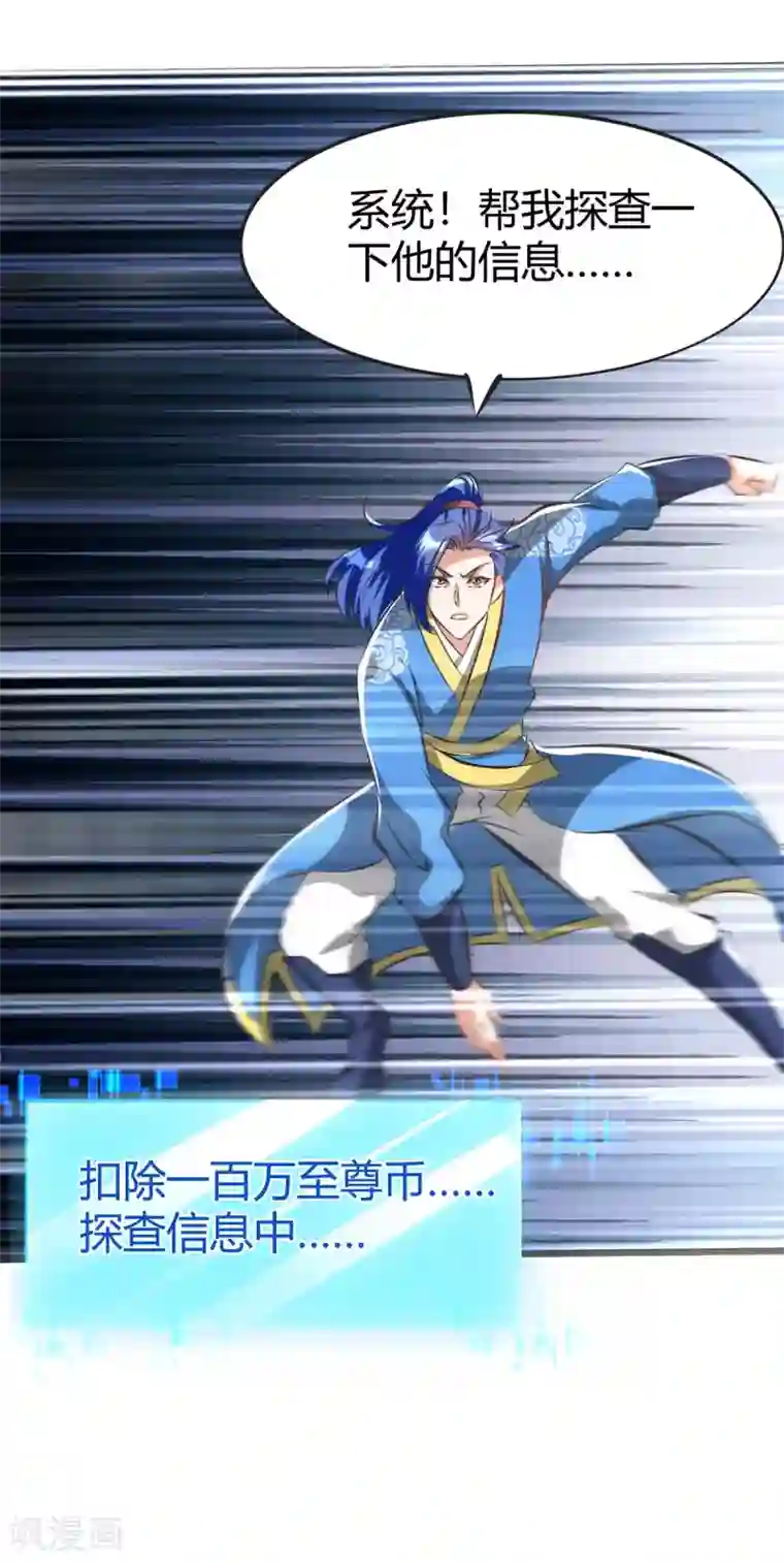 最强升级第188话 偷取地心火