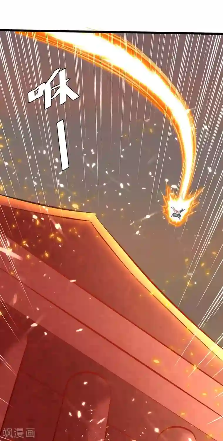 最强升级第188话 偷取地心火