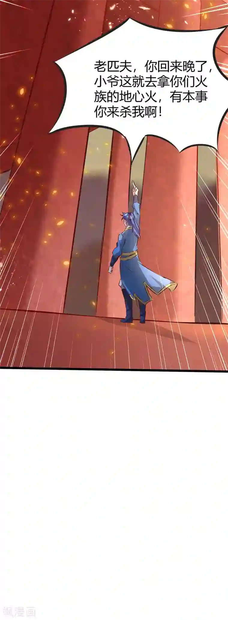 最强升级第188话 偷取地心火