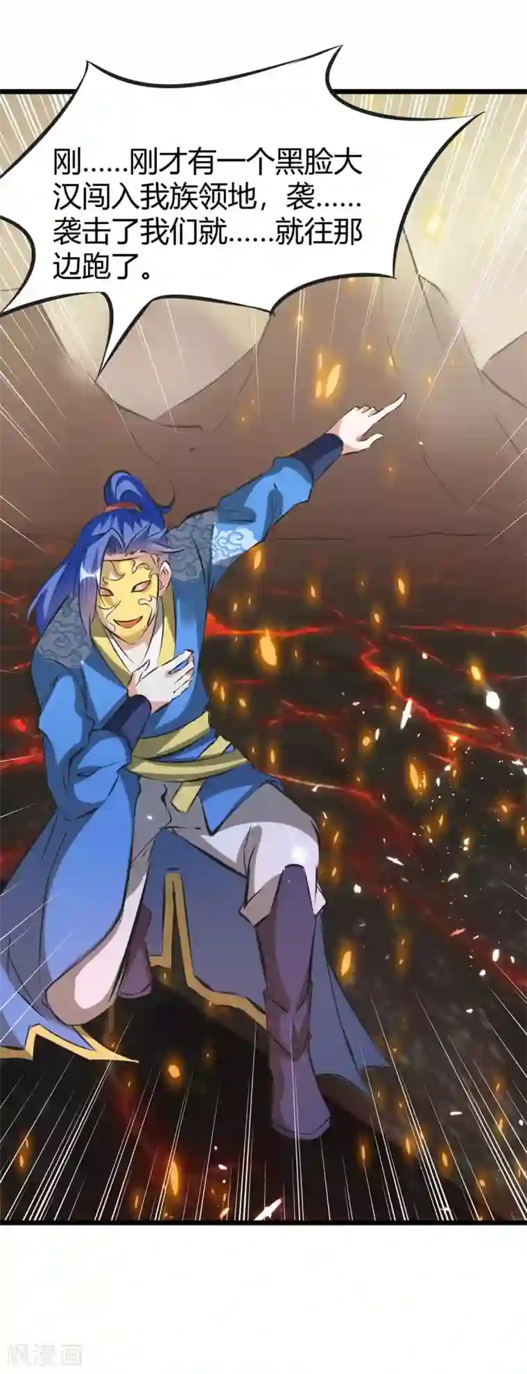 最强升级第188话 偷取地心火