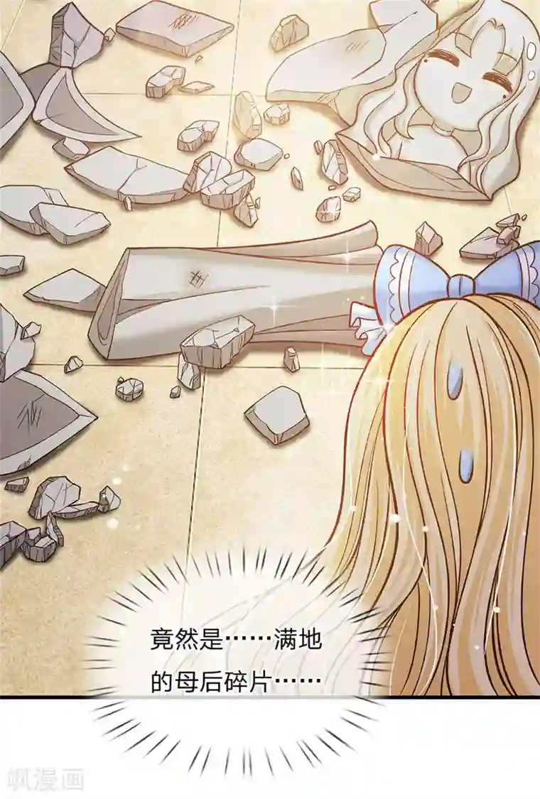 皇帝陛下的天价宝贝第179话 来啊！干架！