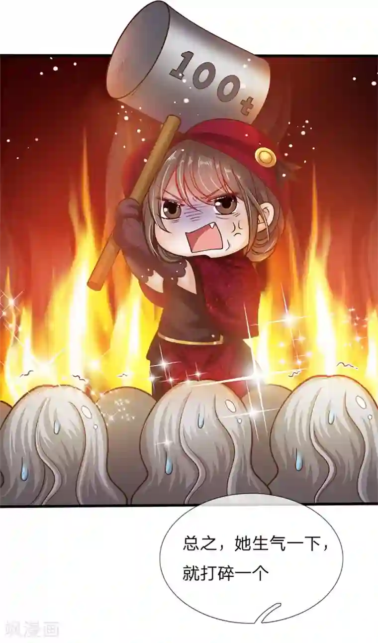 皇帝陛下的天价宝贝第179话 来啊！干架！