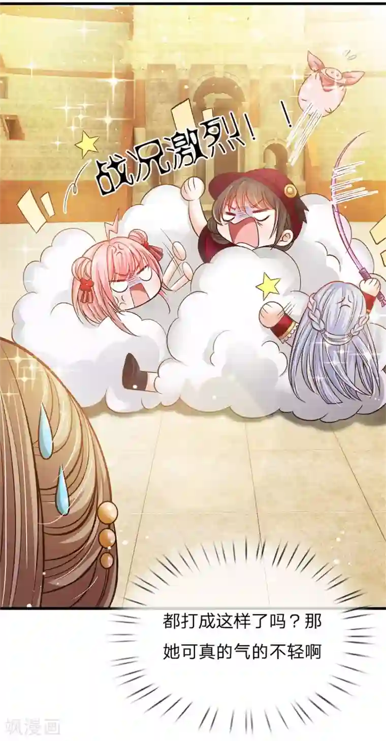 皇帝陛下的天价宝贝第179话 来啊！干架！