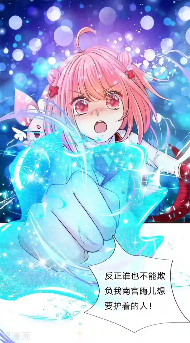 皇帝陛下的天价宝贝第179话 来啊！干架！