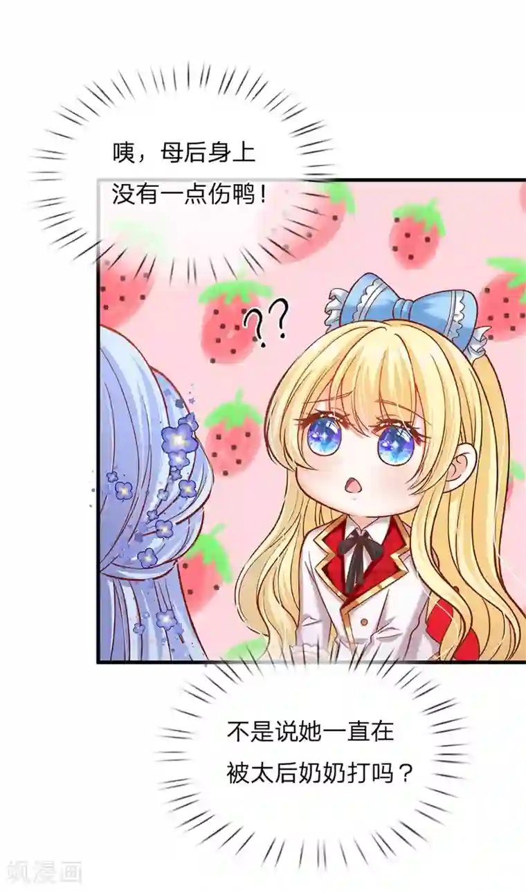 皇帝陛下的天价宝贝第179话 来啊！干架！