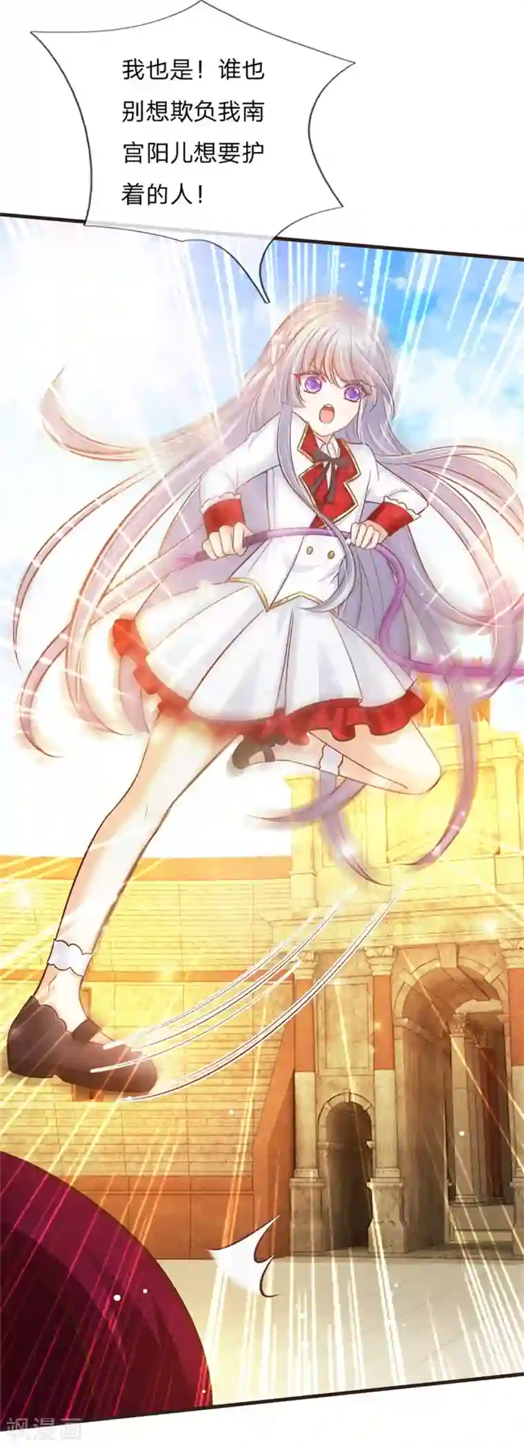 皇帝陛下的天价宝贝第179话 来啊！干架！