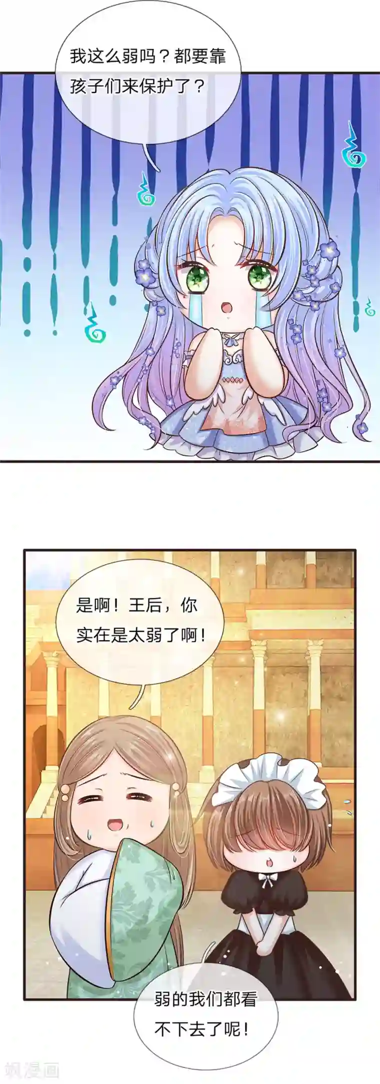 皇帝陛下的天价宝贝第179话 来啊！干架！