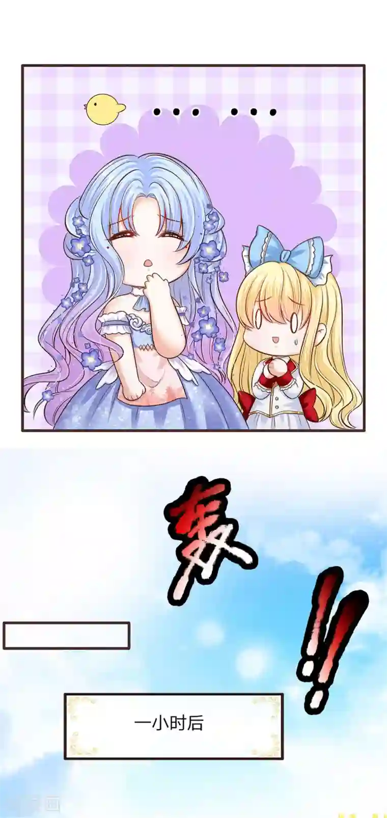 皇帝陛下的天价宝贝第179话 来啊！干架！