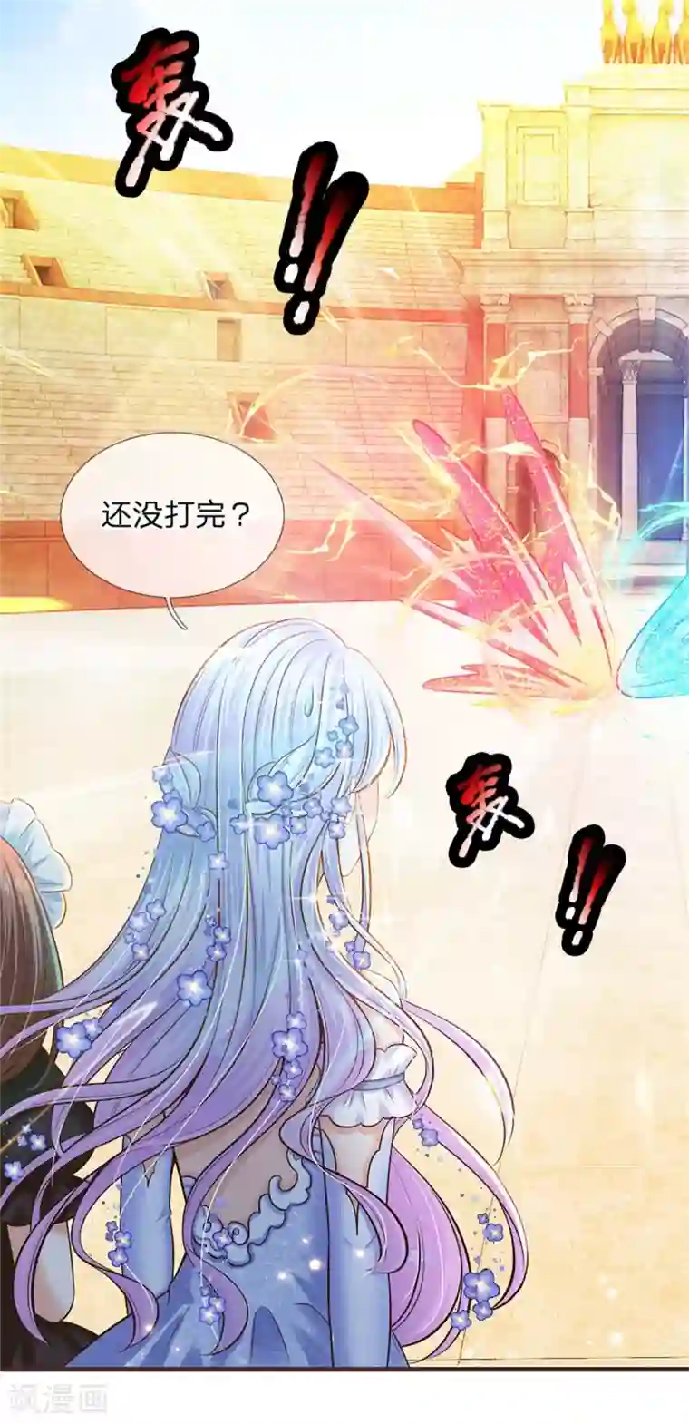 皇帝陛下的天价宝贝第179话 来啊！干架！