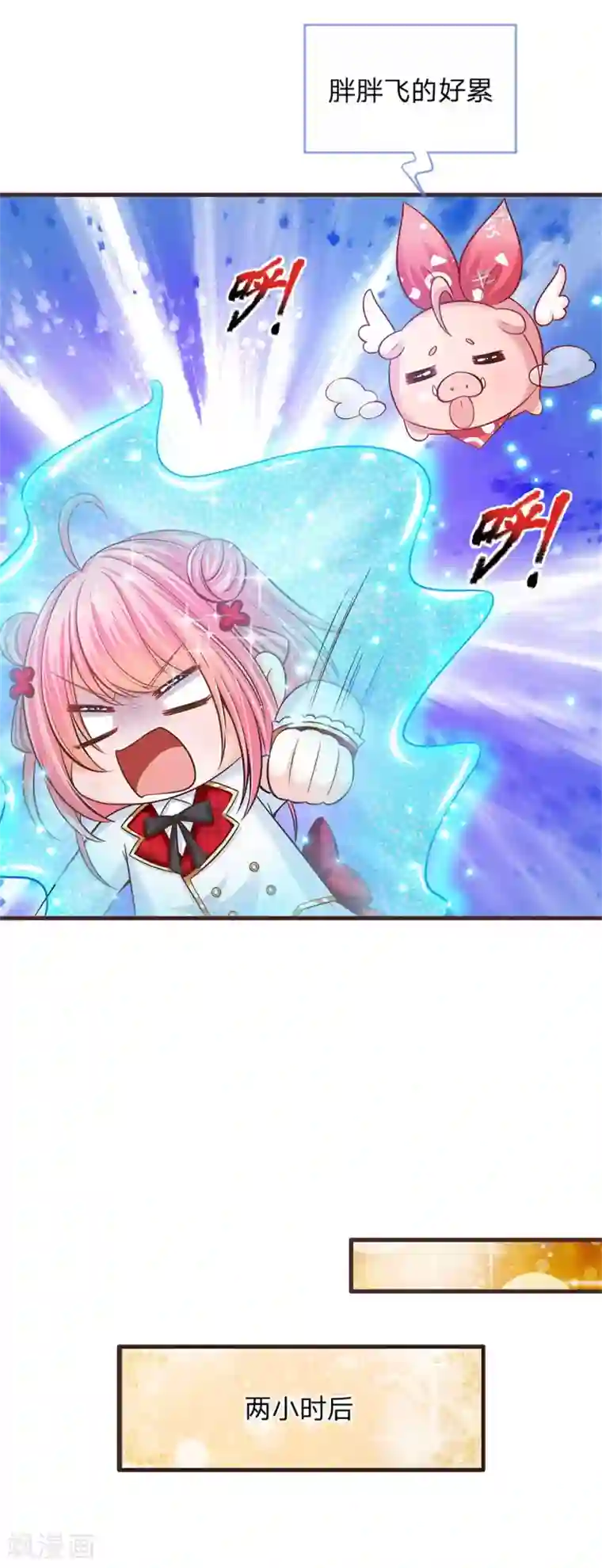 皇帝陛下的天价宝贝第179话 来啊！干架！