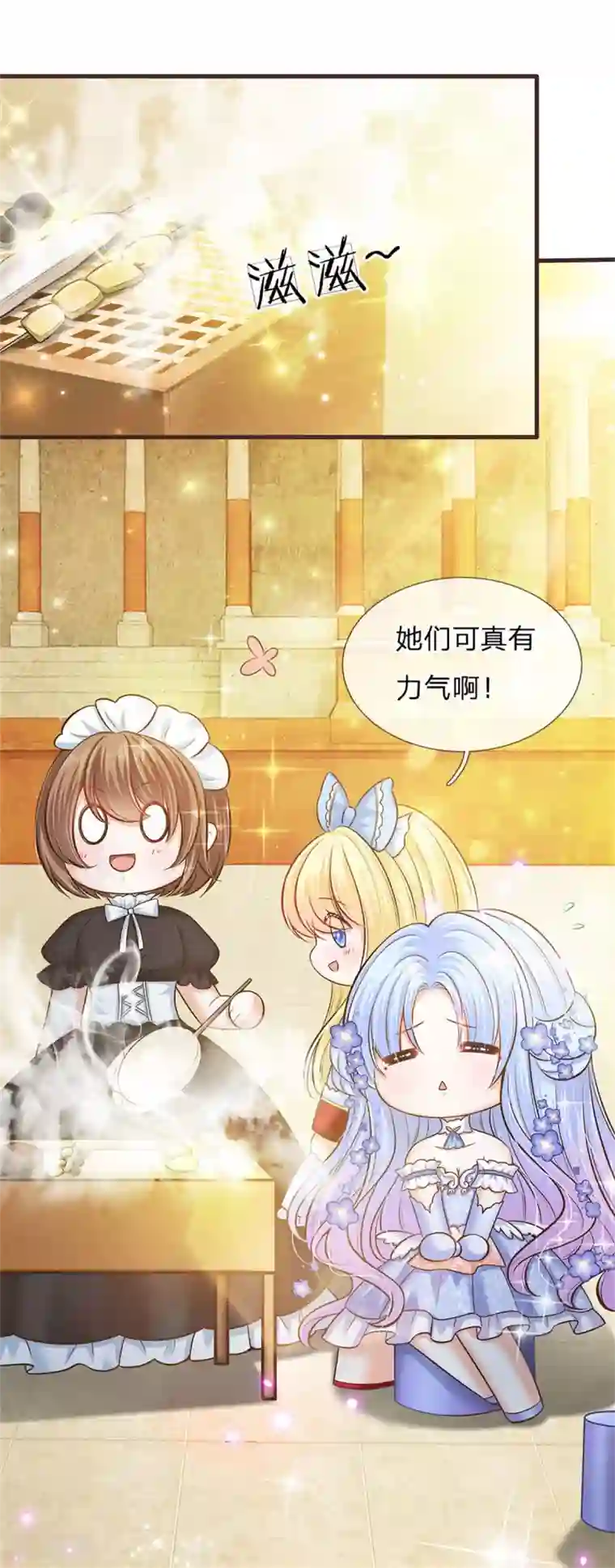 皇帝陛下的天价宝贝第179话 来啊！干架！