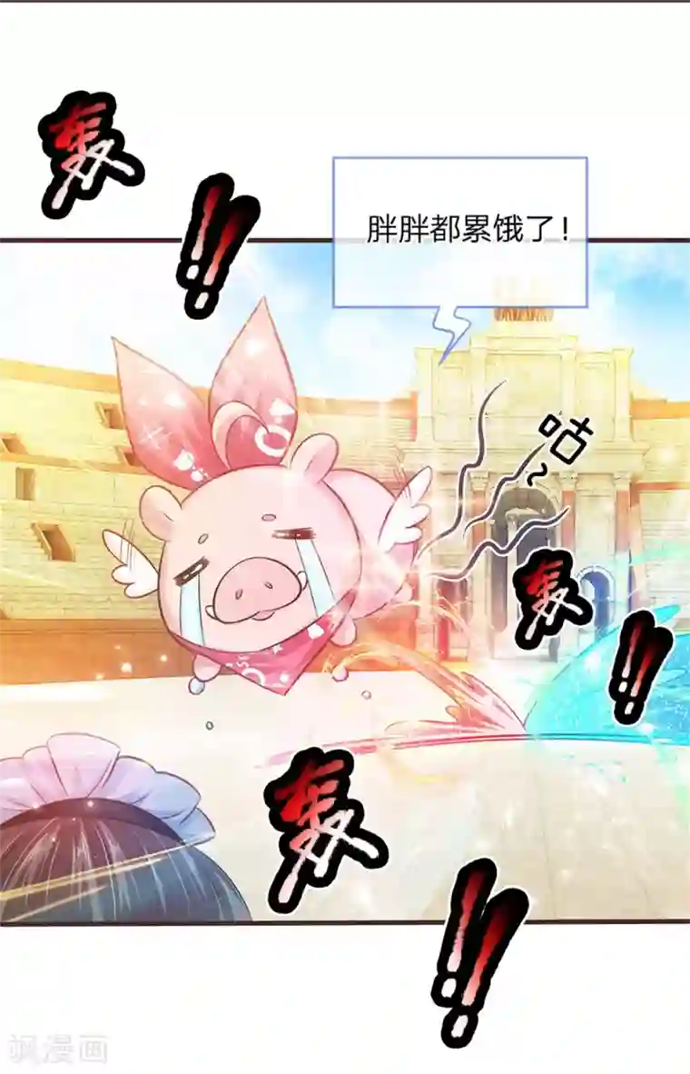 皇帝陛下的天价宝贝第179话 来啊！干架！