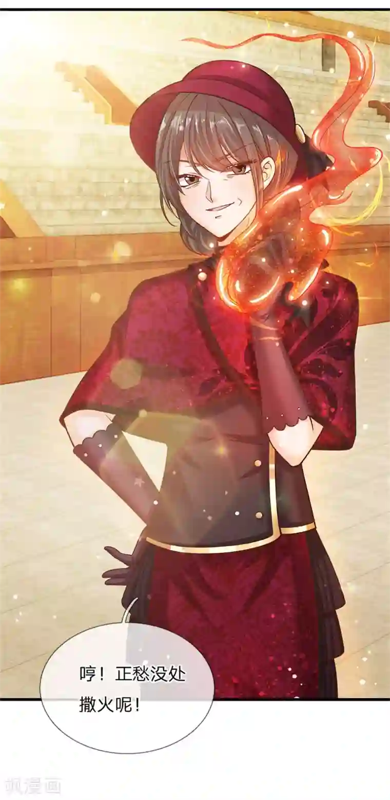 皇帝陛下的天价宝贝第179话 来啊！干架！