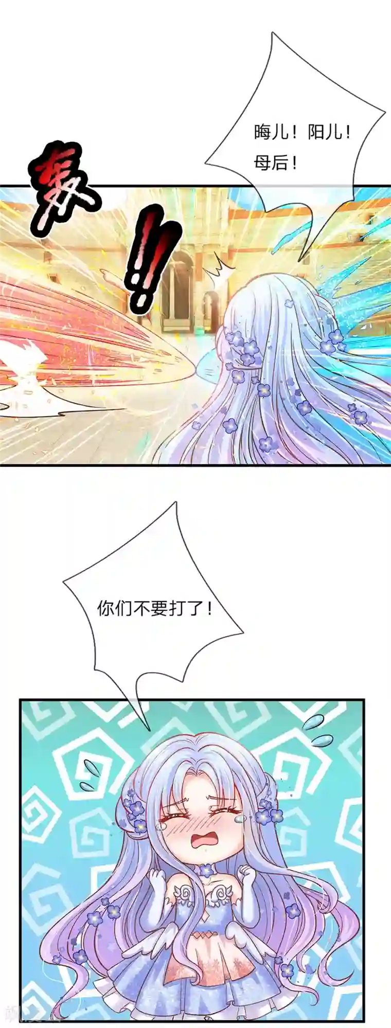 皇帝陛下的天价宝贝第179话 来啊！干架！