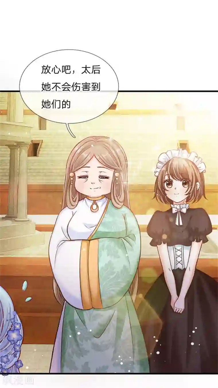 皇帝陛下的天价宝贝第179话 来啊！干架！