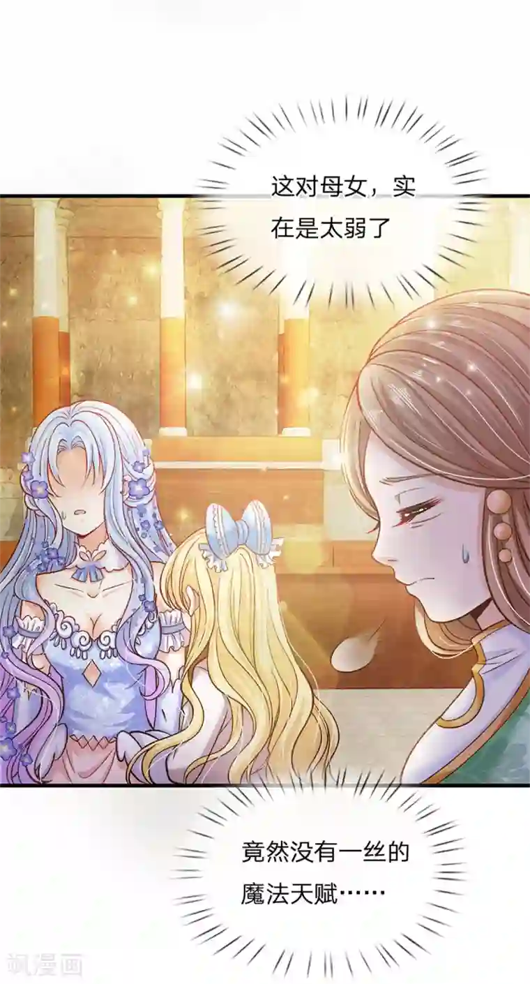 皇帝陛下的天价宝贝第179话 来啊！干架！