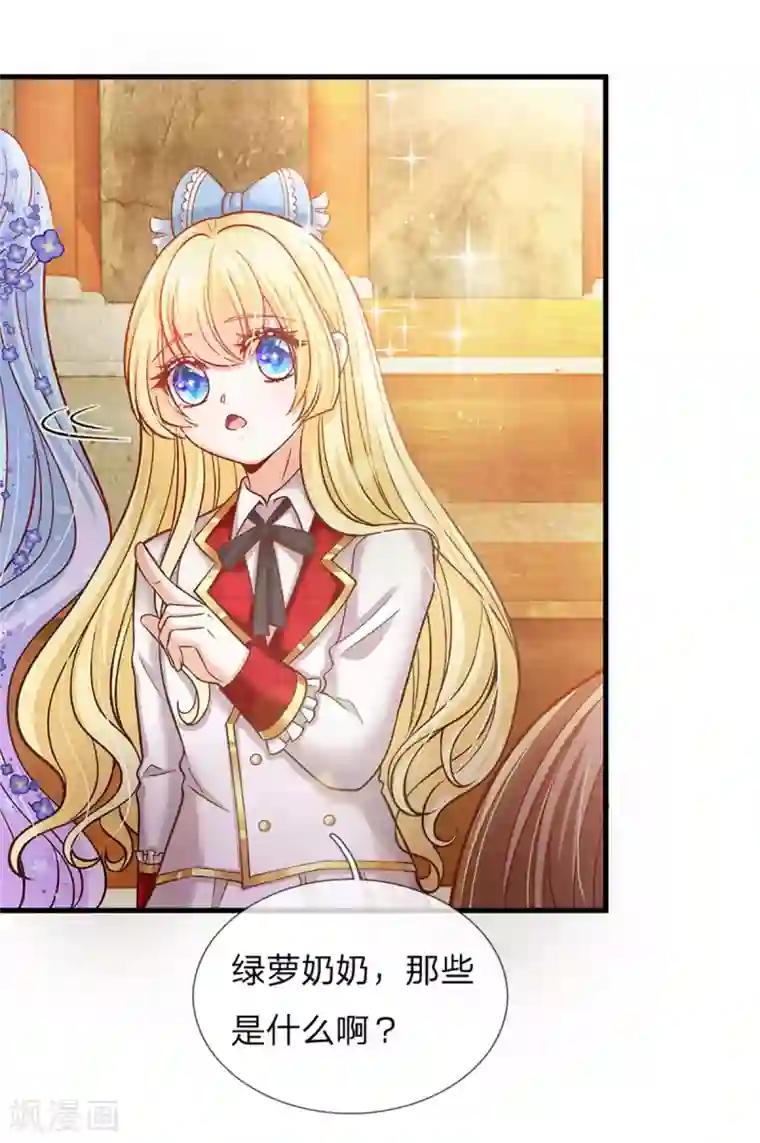 皇帝陛下的天价宝贝第179话 来啊！干架！