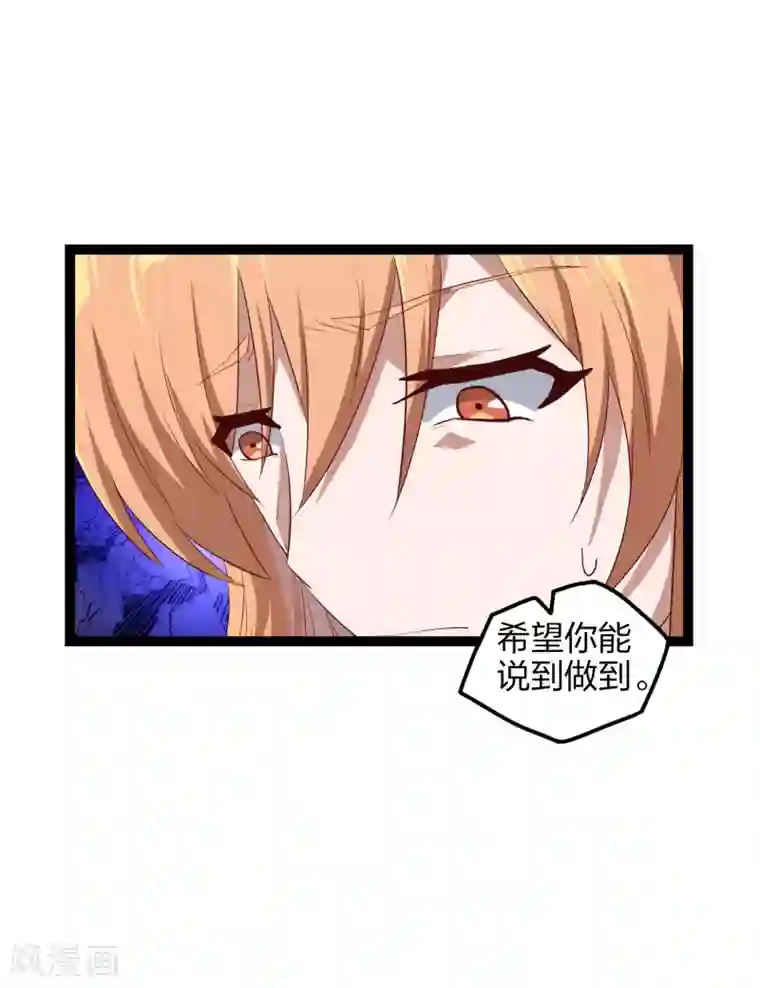 踏碎仙河第165话 斩断凡尘