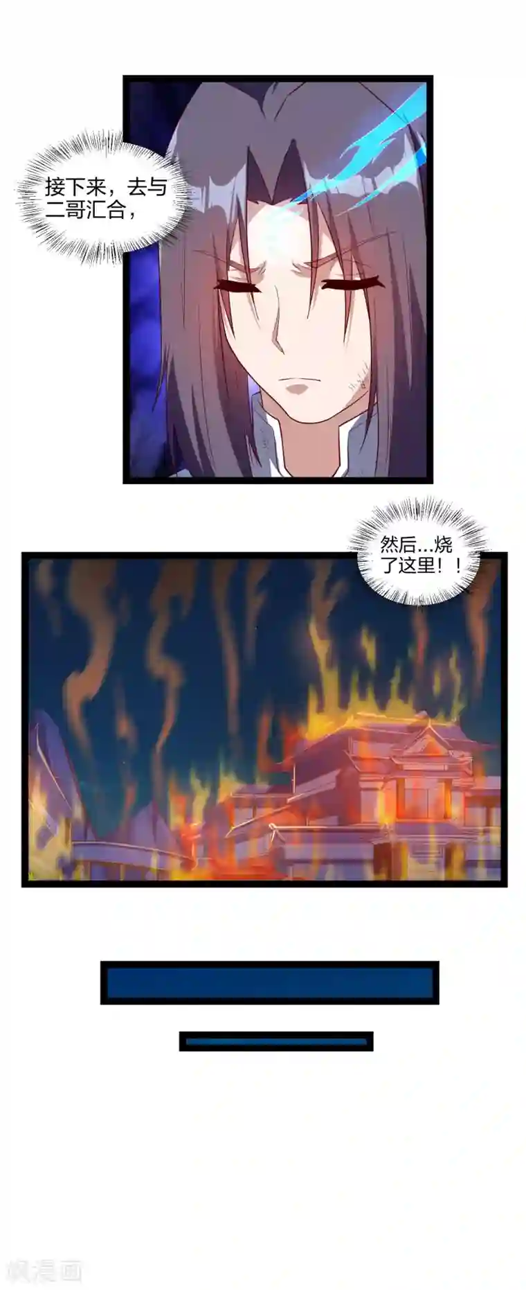 踏碎仙河第165话 斩断凡尘