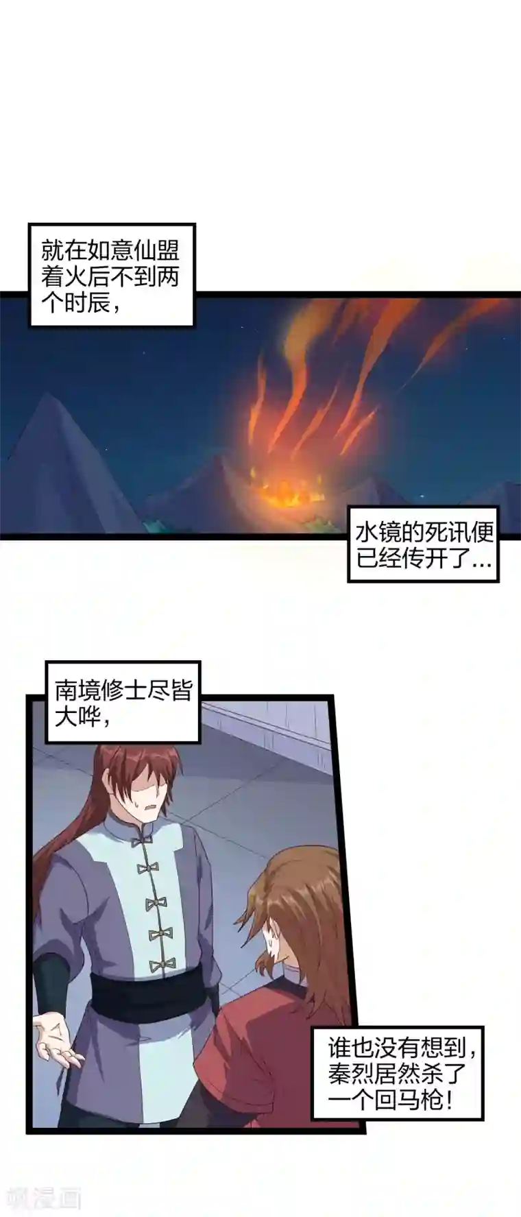 踏碎仙河第165话 斩断凡尘