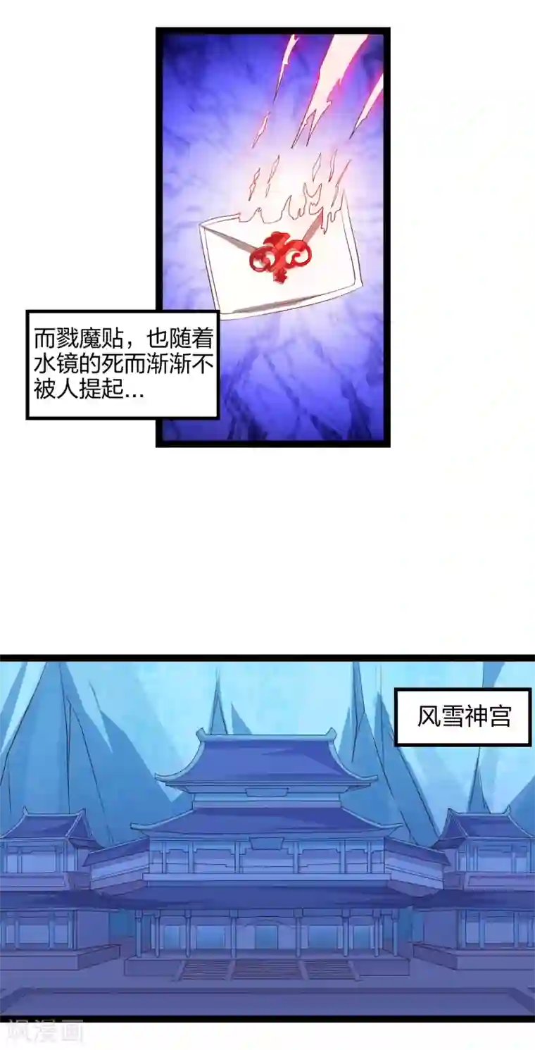 踏碎仙河第165话 斩断凡尘