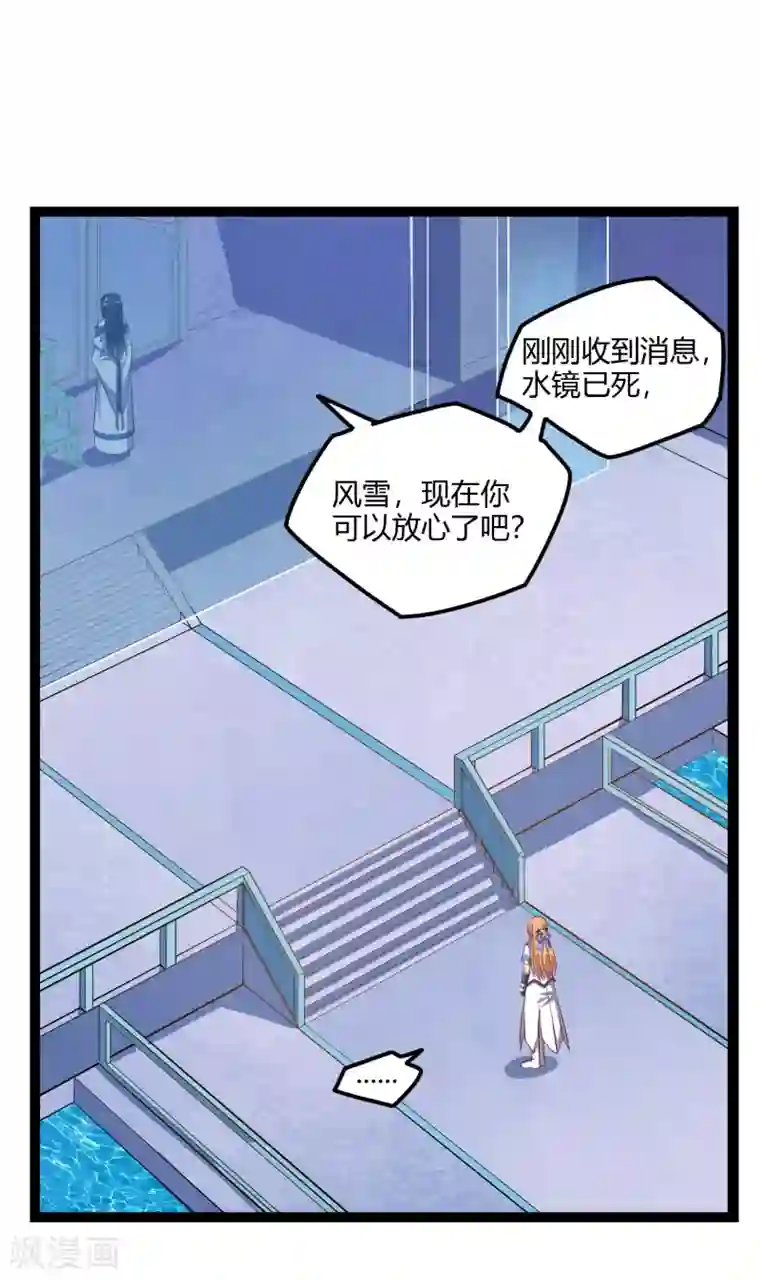 踏碎仙河第165话 斩断凡尘