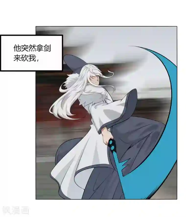 剑仁第128话 沙雕