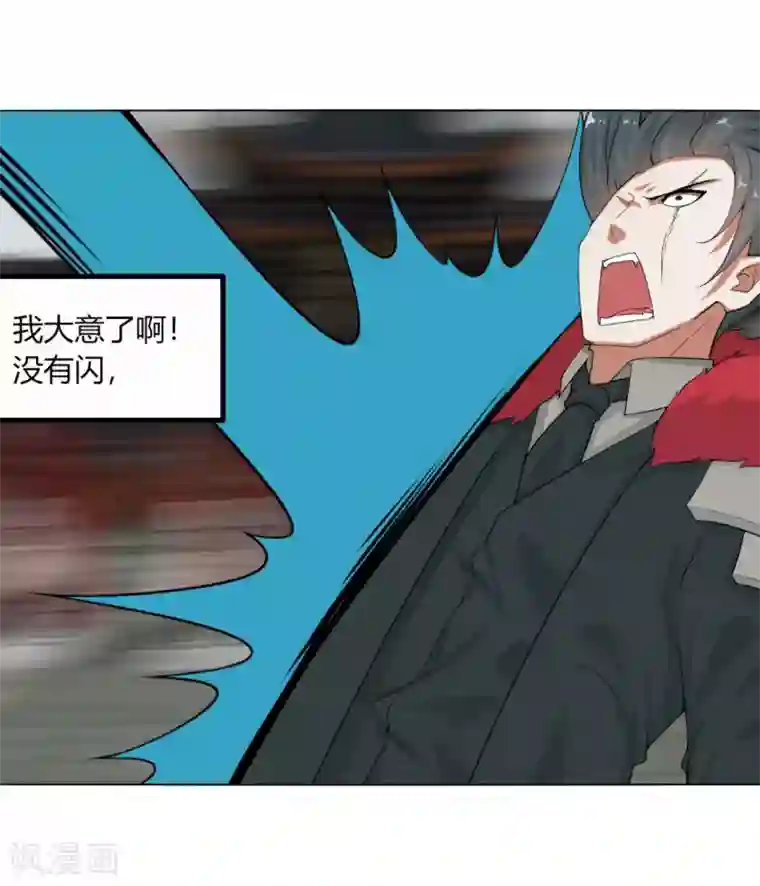 剑仁第128话 沙雕