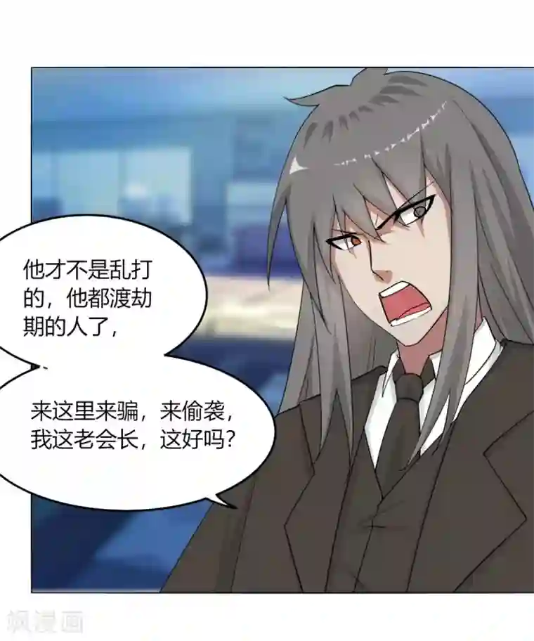 剑仁第128话 沙雕