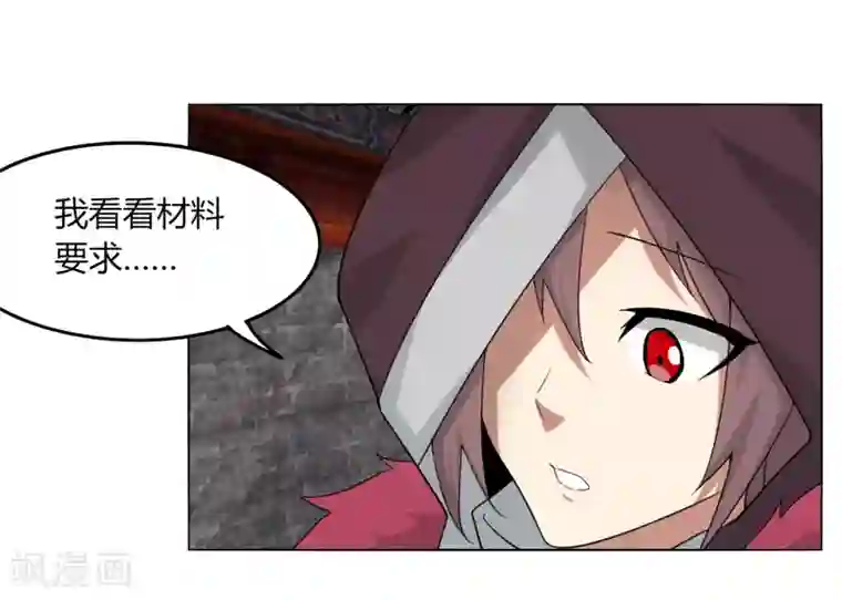 剑仁第128话 沙雕