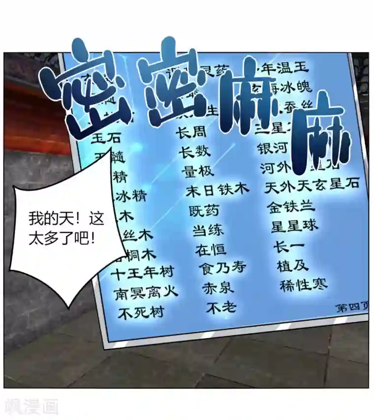 剑仁第128话 沙雕