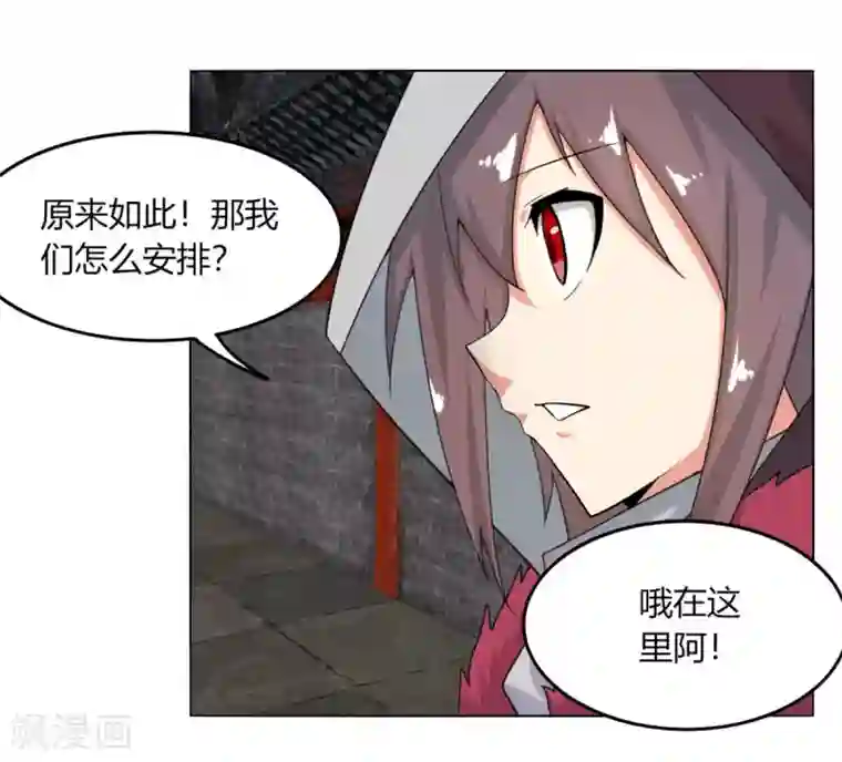 剑仁第128话 沙雕