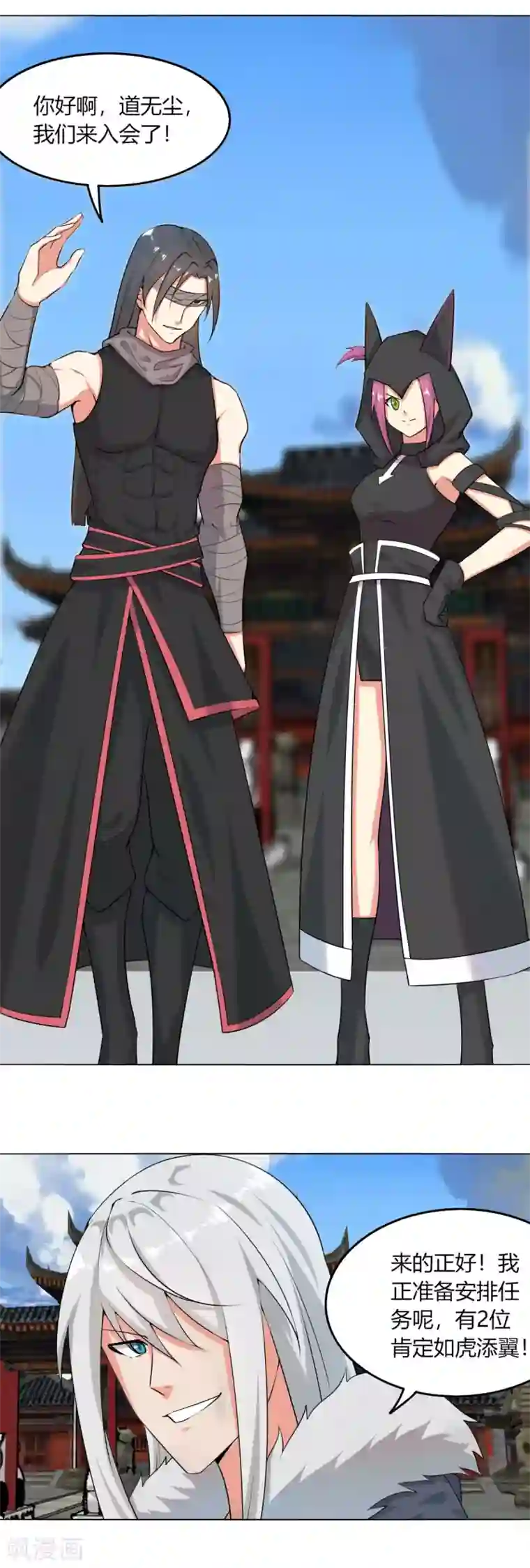 剑仁第128话 沙雕