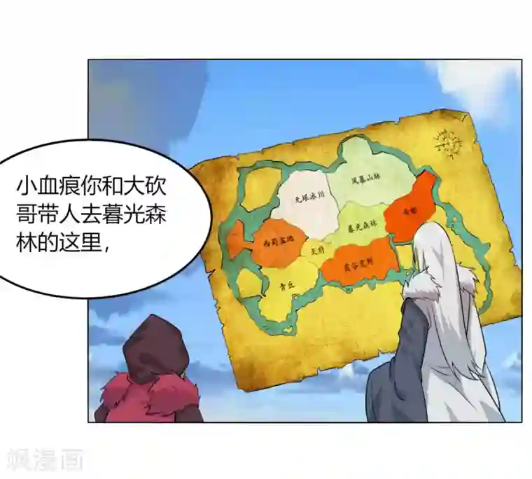 剑仁第128话 沙雕