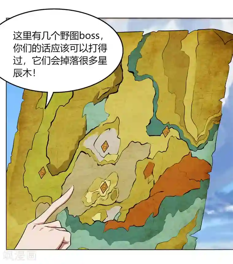 剑仁第128话 沙雕