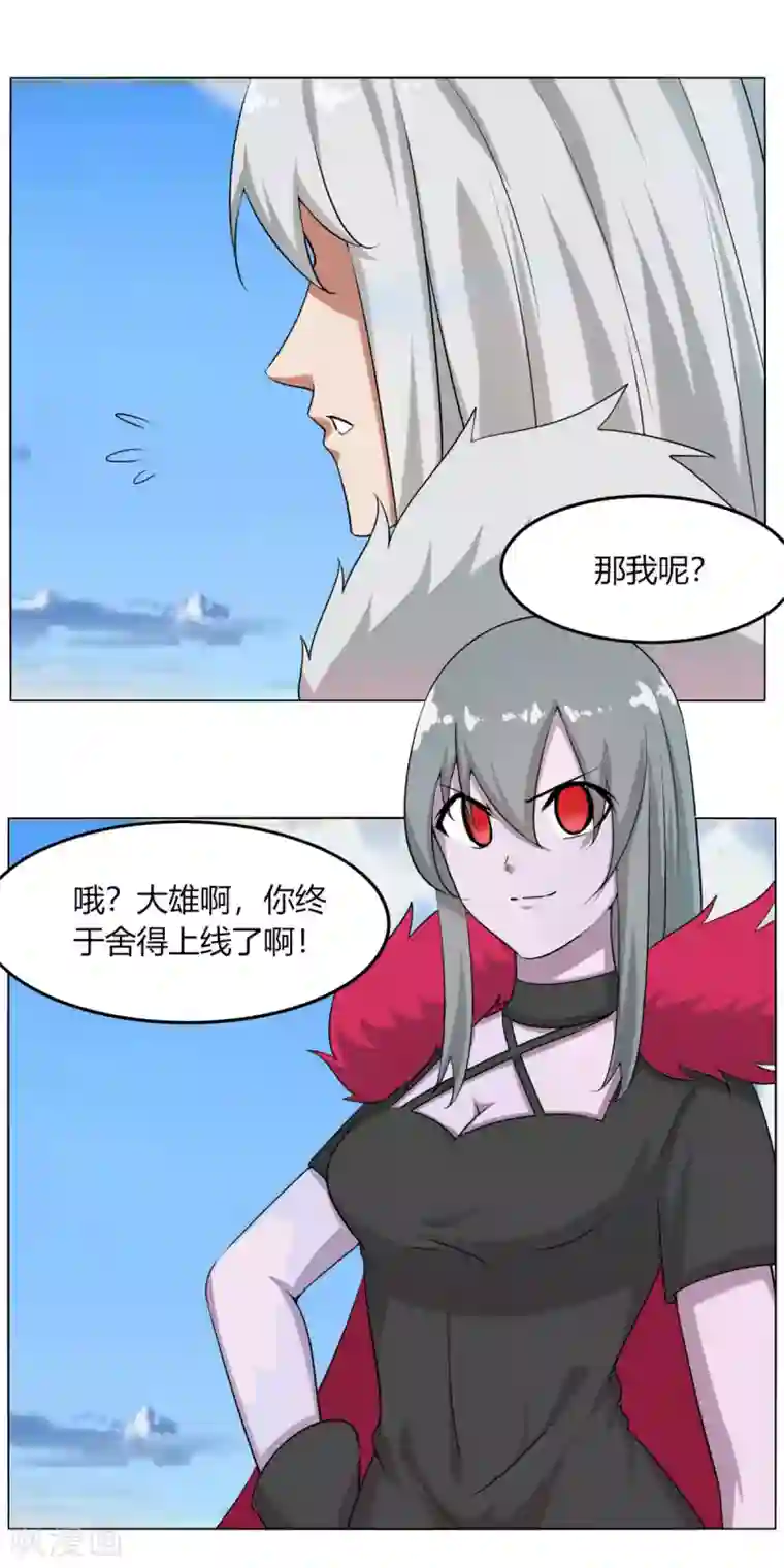 剑仁第128话 沙雕