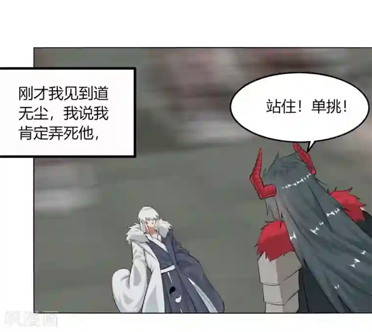 剑仁第128话 沙雕