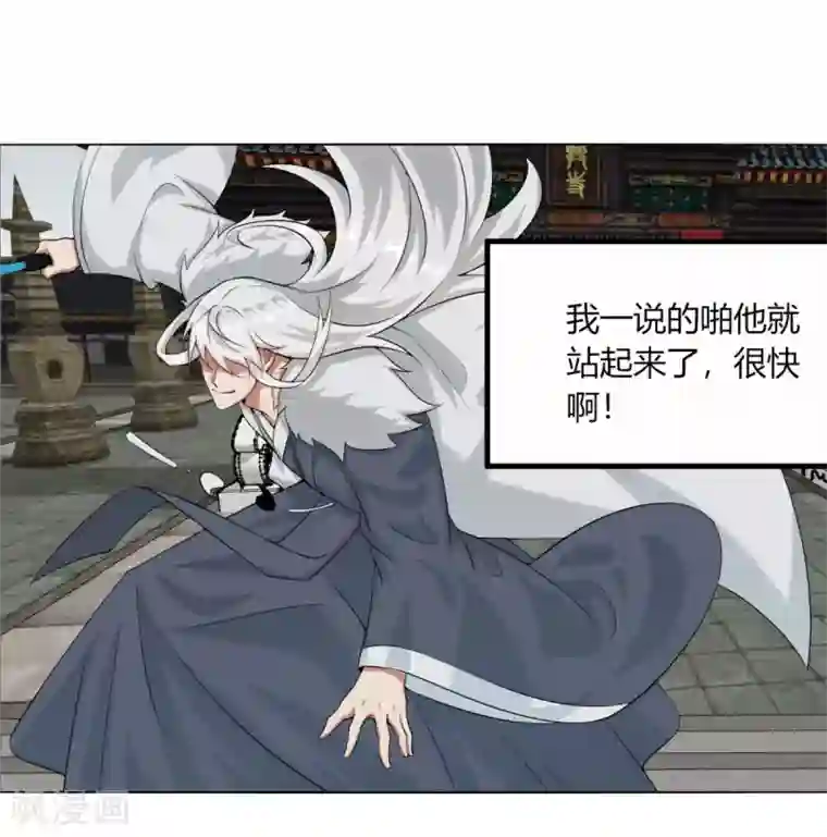 剑仁第128话 沙雕