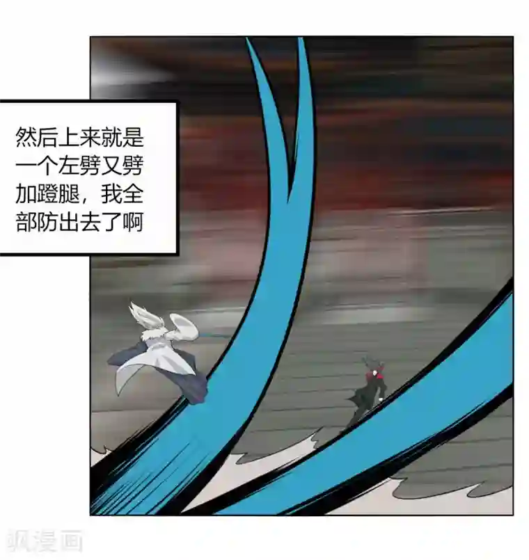 剑仁第128话 沙雕