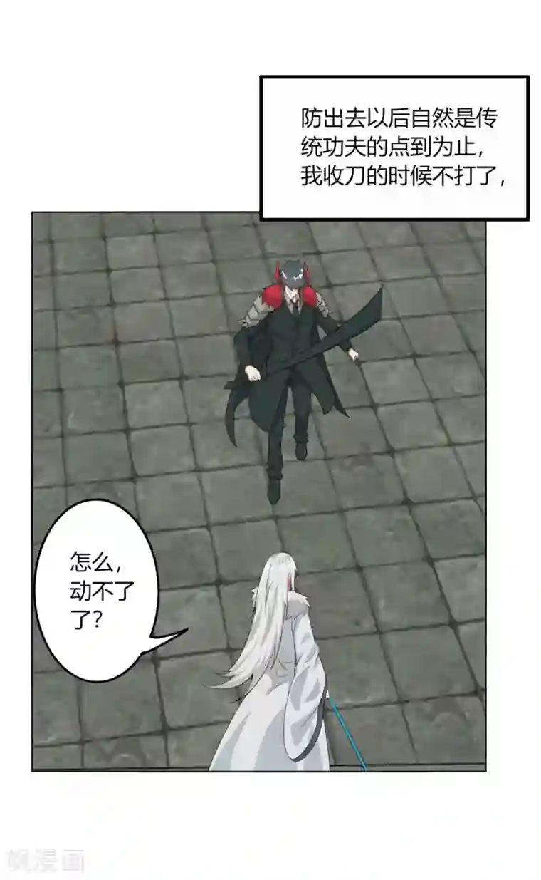 剑仁第128话 沙雕