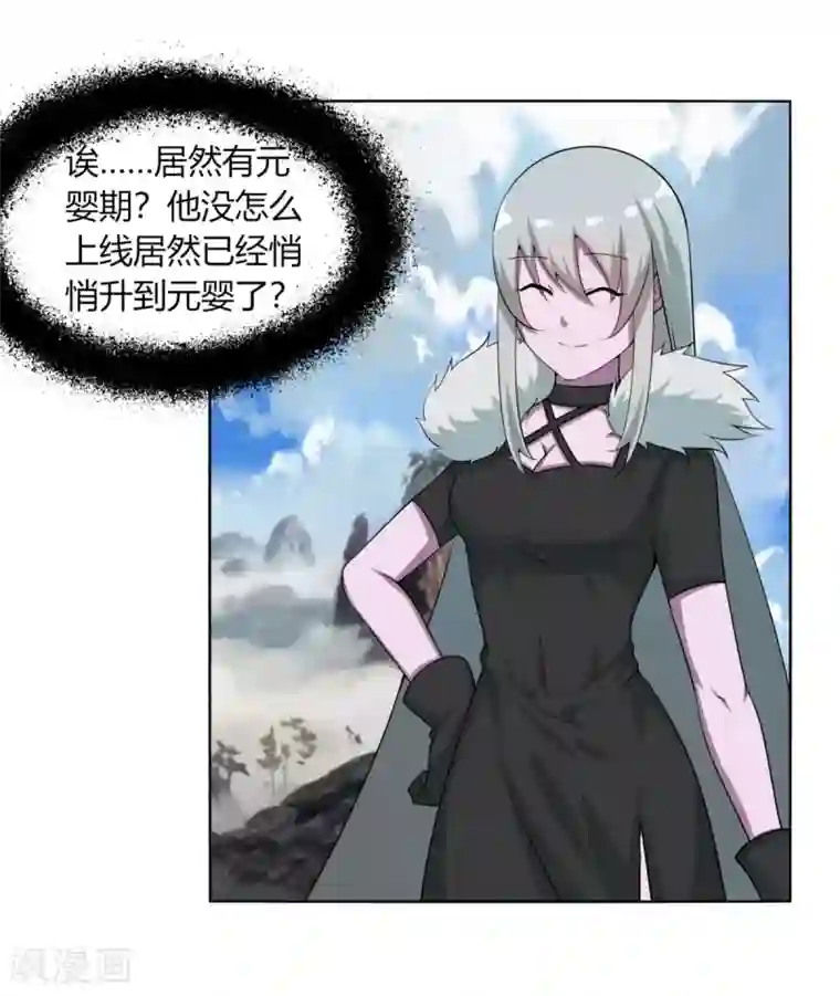 剑仁第129话 系统交易