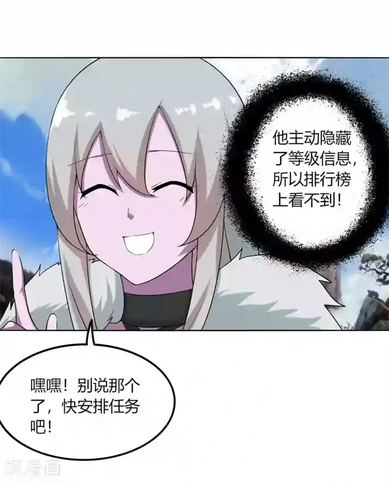 剑仁第129话 系统交易