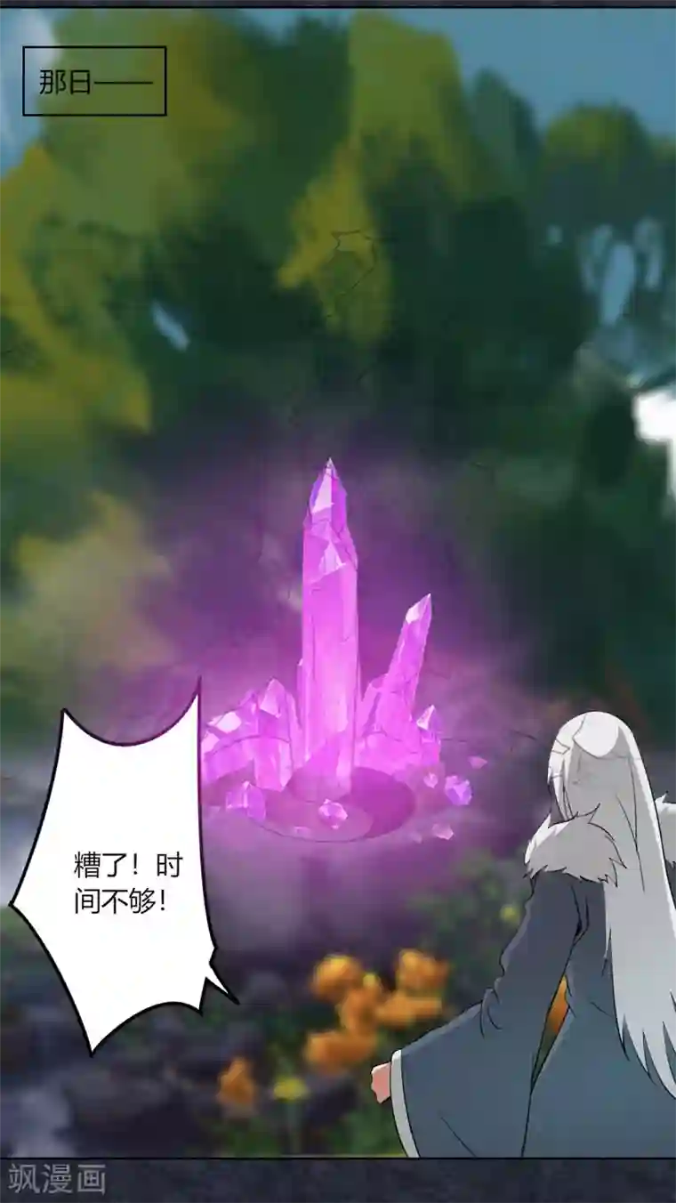 剑仁第129话 系统交易