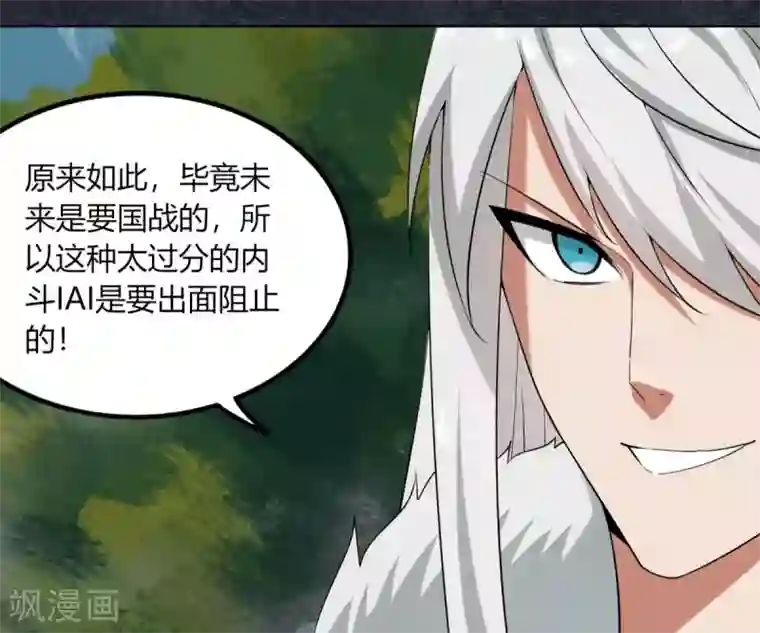 剑仁第129话 系统交易