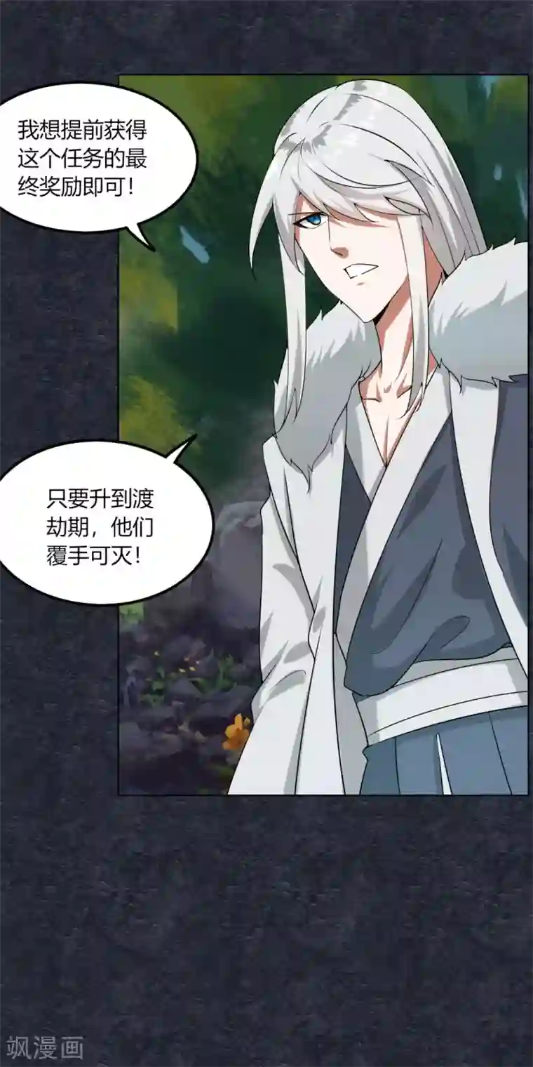 剑仁第129话 系统交易